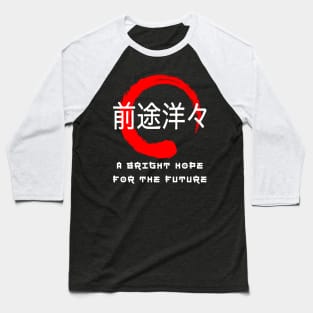 Hope for future quote Japanese kanji words character symbol 184 Baseball T-Shirt